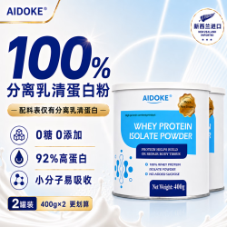 Aidoke 新西兰进口分离乳清蛋白粉关键期营养品礼品无糖无添加400g/罐 分离乳清蛋白粉 400g*2罐