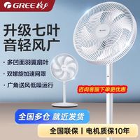 格力 风扇14寸