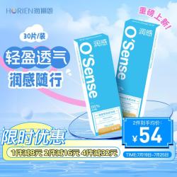 海俪恩 透明隐形眼镜日抛型 高清水润 氧眼清眸润感 日抛30片 蓝色 575度