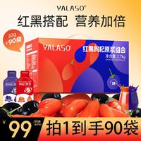 呀啦嗦 红黑枸杞原浆 青海鲜榨2700ml礼盒装