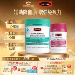 斯维诗 鱼油200粒+辅酶Q10 60粒 调节血脂增强免疫力 加班熬夜常备