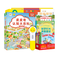 PIYO PEN 小鸡球球 32G WiFi版 双语启蒙点读笔