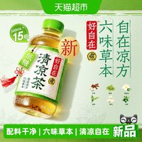 移动端、88VIP：元气森林 好自在清凉茶 凉茶