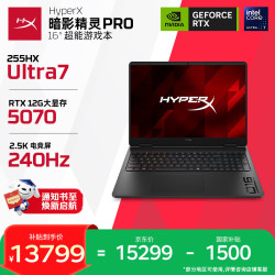 惠普 HyperX暗影精灵PRO 16游戏本笔记本电脑