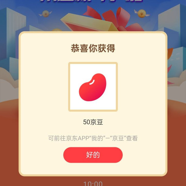 京东 上鲜旗舰店 每天领50京豆 需300积分