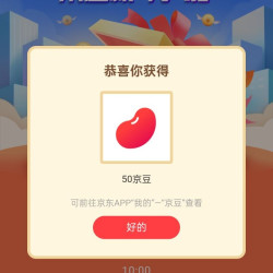 京东 上鲜旗舰店 每天领50京豆 需300积分