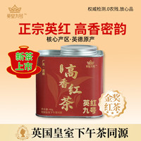 明前金奖红茶40g