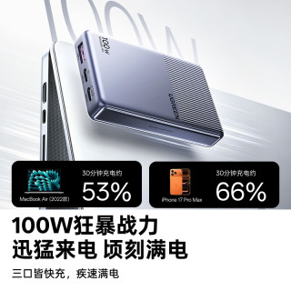 绿联 100W氮化镓充电器 多口PD快充 手机电脑通用充电头