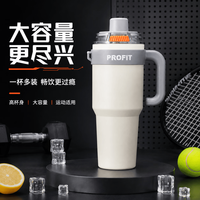 诺维森（NOVSEN）保温保冷杯大容量车载冰霸杯子 象牙白