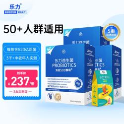 乐力 长辈益生菌成人中老年肠道肠胃脾胃呵护益生菌10400亿活菌3盒