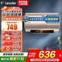 海尔 出品统帅电热水器 LEC5001-LD5SU1