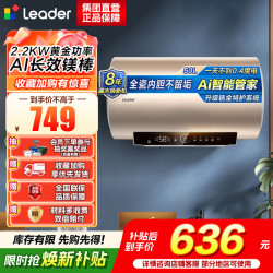 海尔 出品统帅电热水器 LEC5001-LD5SU1