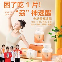 Tea 劦 茶劦醒神解油茶多酚口气清新片剂 0.8g*60片