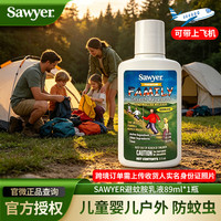 SAWYER 索耶防蚊乳液 驱蚊喷雾乳液 派卡瑞丁儿童婴儿避蚊胺美国原装进口 89ml 1瓶 索耶避蚊胺驱蚊乳液