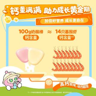 伊利 金护高钙奶酪棒 原味 85g*10袋 儿童零食