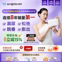 澜渟 盆底肌修复仪 院线级 产后漏尿阴道松弛女性产后家用  无线便携T20