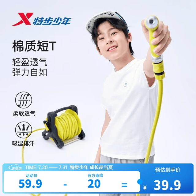 特步 儿童吸汗短袖T恤