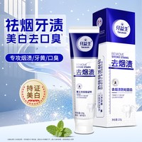 牙益生 去烟渍留兰香去牙渍牙膏120g*5支
