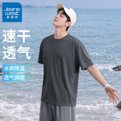 真维斯 速干透气冰丝网眼短袖T恤