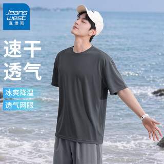 真维斯 冰丝凉感男士短袖T恤