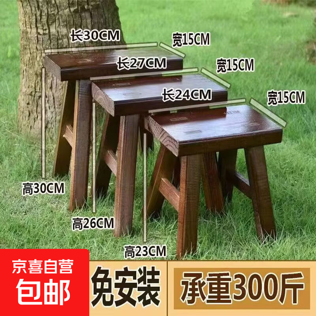 京喜 实木小凳子 家用客厅矮凳 复古防水款 24×15×23cm
