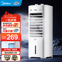 美的 空调扇制冷强力冷气机冷风机冷风扇家用加水冰晶制冷气扇省电蒸发加湿降温 AAI10YF