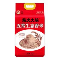 柴火大院 稻花香米 5kg