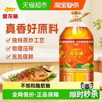 88VIP：金龙鱼 不油腻轻年 花生油