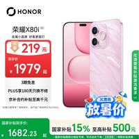 荣耀 X80i 7000mAh大电池 流沙粉 8GB+256GB 5G手机