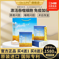Dr.LPS元气日本进口大人儿童肠胃免疫营养品手术前后放化疗期间营养素 8盒超值装+1同款+1原动力