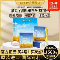 Dr.LPS元气日本进口大人儿童肠胃免疫营养品手术前后放化疗期间营养素 8盒超值装+1同款+1原动力