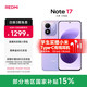 小米 MI）REDMI Note17 5G  红米手机 超大护眼屏 8000mAh大电池 小米note17新品 流星紫 6GB+128GB