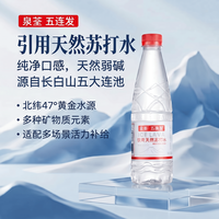 泉荃 天然苏打水 520ml*24瓶