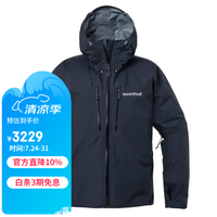 mont·bell 暴风雨*TEX三防超轻量硬壳冲锋衣