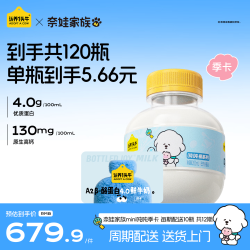 认养一头牛 A2β-酪蛋白鲜牛奶 200ml*10瓶*12期