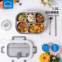 LOCK&LOCK 钻纹不锈钢五分格餐盘 1.5L 灰色 便当盒