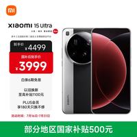 小米 15 Ultra 5G手机 12GB+256GB 经典黑银