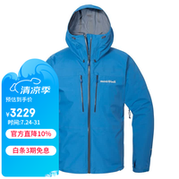 mont·bell 暴风雨*gtx户外超轻量硬壳冲锋衣（多色）