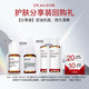 达尔肤 杏仁酸8%2ml+三修精华2ml+抛光水 2ml*2新旧混发