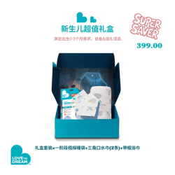 Love to Dream 新生儿礼盒 安睡礼盒婴儿见面礼防惊跳睡袋礼盒婴儿甄选高端送礼 新生儿睡袋礼盒 一阶段字母M（轻薄款）+粉色口水巾+星球浴巾
