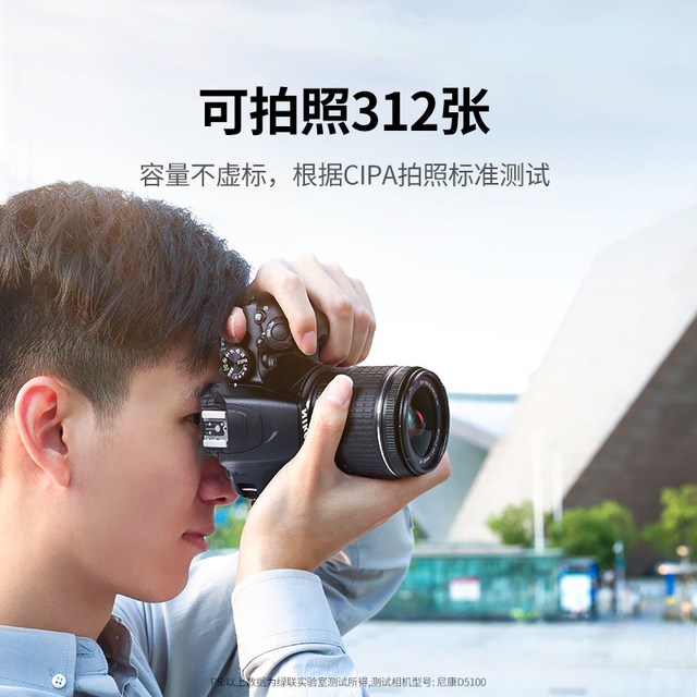 绿联 EN-EL14 相机电池 适用于尼康D5300 D3200等