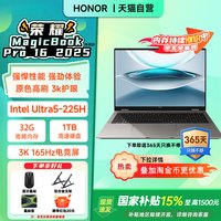 移动端:荣耀 焕新版 荣耀MagicBook Pro16 2025全新酷睿2代Ultra处理器 3K护眼屏AI轻薄笔记本电脑206