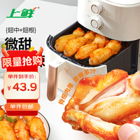 上鲜 奥尔良鸡翅 1kg