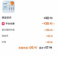 订单截图缩略图