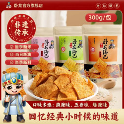 卧龙食品 卧龙 非遗老灶锅巴 |  五香  300g*3袋