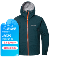 mont·bell 风暴巡洋舰*全性能硬壳登山冲锋衣（多色）