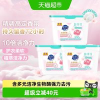 88VIP：超能 持久留香 洗衣凝珠