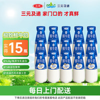 三元 极致鲜牛奶 200ml*15瓶