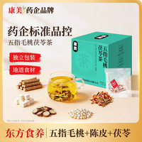 康美 五指毛桃赤小豆茯苓茶 7袋 1盒