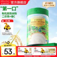 爷爷的农场 婴幼儿辅食米粉 225g